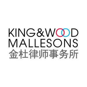 King & Wood Mallesons logo